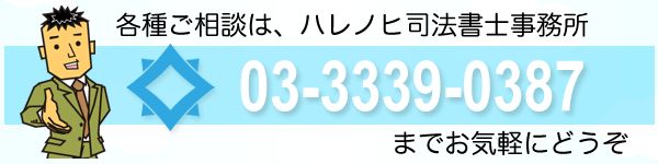 お問い合わせ